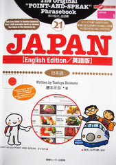 japanese point and speak phrasebook